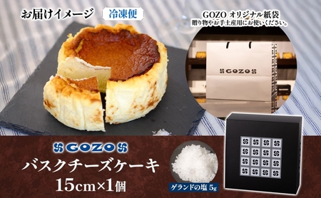 GOZOのバスクチーズケーキ 15cm バスクチーズケーキ バスチ チーズケーキ ケーキ チーズ 濃厚 なめらか しっとり 食べごたえ 冷凍配送 洋菓子 デザート スイーツ お取り寄せ ドン・バロン 北海道 日高町