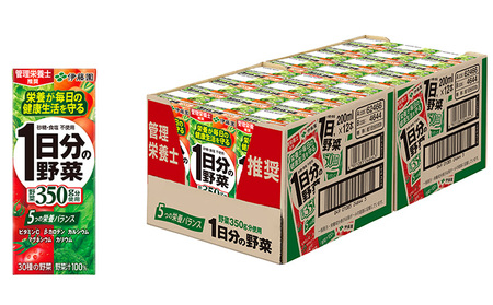 12ヶ月 定期便 1日分の野菜 200ml × 24本 セット 定期便 飲料 野菜 ジュース 小分け パック ジュース ミックスジュース 栄養 健康