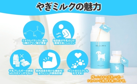 シェーヴルミルク 150ml 10本セット スッキリ 口当たり 新鮮 栄養豊富 やぎミルク 臭み無し さわやか 風味 牧場 やぎ ミルク 牛乳 脂肪 送料無料 冷凍便 健康志向 北海道 日高町