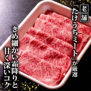 土佐 黒毛 和牛 しゃぶしゃぶ用 800g | 特撰 リブロース肉 最上位等級 A4 A5 最高ランク 贅沢 しゃぶしゃぶ 鍋 スライス 焼肉用 小分け 冷凍 国産 牛肉 高知県 須崎 TM015