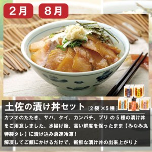 定期便 魚 6回 刺身 ブリ カンパチ タイ カツオのタタキ 海鮮 丼 漬け丼 鮎 うなぎ 他 産地直送 鍋 新鮮 鰤 勘八 鰹 タタキ 鯛 あゆ 鰻 高知県 須崎市 高知県須崎市 ふるさと納税サイト ふるなび