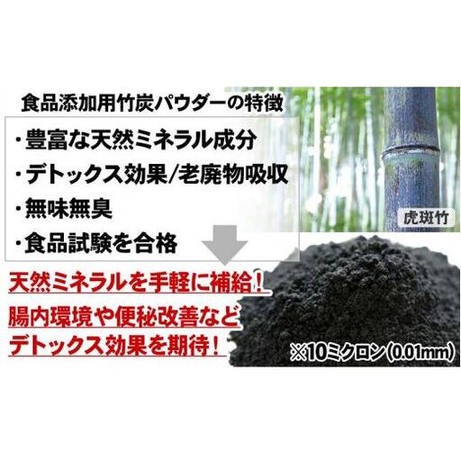 【 30袋 セット 】虎竹炭 パウダー ( 10ミクロン ) 50g TT092