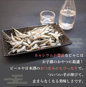 釜揚げ かたくち いわし おつまみ じゃこ 85g × 3 パック 合計 255g 鰯 イワシ 新鮮 カルシウム おやつ 丸宮 宮本商店 高知県 須崎市 MMY032
