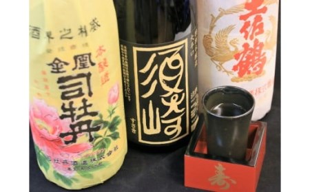 地酒 日本酒 3本セット 清酒 ｢承平土佐鶴｣ ｢金凰司牡丹｣ 特別本醸造大辛口｢須崎｣ TH0271