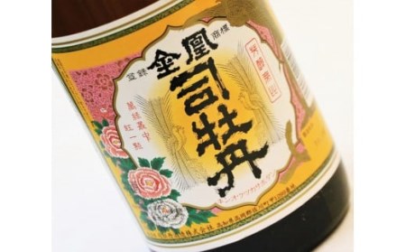 日本 酒 地酒 純米酒 豪華 2本 金凰 司牡丹  特別本醸造 須崎 セット 詰め合わせ 土佐 かつお の たたき に合う 産地直送 高知県 須崎市