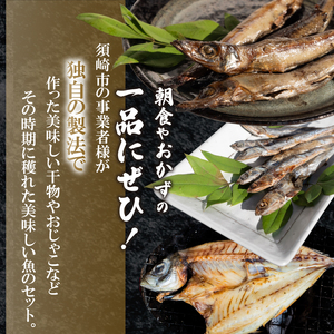 干物3点セット アジの開き ちりめんじゃこ ほたれ干物干物干物干物アジ