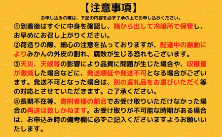 【2025年1月より順次発送】 浦ノ内 ポンカン5・ 優品 KG012