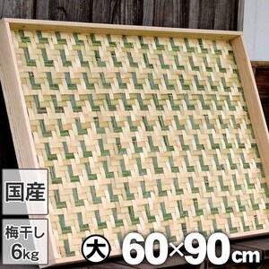 【 竹ざる 】 竹ざる大 10,220円
