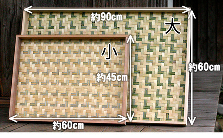 【 竹ざる 】 竹ざる小