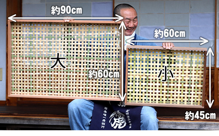 【 ざる 】 ざる四つ編み