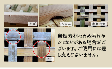 【 ざる 】 ざる四つ編み