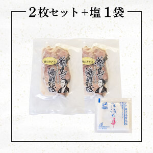 カツオ タタキ 100g 2枚 塩 1袋 セット 200g 急速 冷凍 藁焼き かつおのたたき 鰹 新鮮 高知県 須崎市 ｶﾂｵ ﾀﾀｷ 鰹 ｶﾂｵ ﾀﾀｷ 鰹 ｶﾂｵ ﾀﾀｷ 鰹 ｶﾂｵ ﾀﾀｷ 鰹 ｶﾂｵ ﾀﾀｷ 鰹 ｶﾂｵ ﾀﾀｷ 鰹 ｶﾂｵ ﾀﾀｷ 鰹 ｶﾂｵ ﾀﾀｷ 鰹 ｶﾂｵ ﾀﾀｷ 鰹 ｶﾂｵ ﾀﾀｷ 鰹 ｶﾂｵ ﾀﾀｷ 鰹 ｶﾂｵ ﾀﾀｷ 鰹 ｶﾂｵ ﾀﾀｷ 鰹 ｶﾂｵ ﾀﾀｷ 鰹 ｶﾂｵ ﾀﾀｷ 鰹 ｶﾂｵ ﾀﾀｷ 鰹 ｶﾂｵ ﾀﾀｷ 鰹 ｶﾂｵ ﾀﾀｷ 鰹 ｶﾂｵ ﾀﾀｷ 鰹 ｶﾂｵ ﾀﾀｷ 鰹 ｶﾂｵ ﾀﾀｷ 鰹 ｶﾂｵ ﾀﾀｷ 鰹 ｶﾂｵ ﾀﾀｷ 鰹 ｶﾂｵ ﾀﾀｷ 鰹 ｶﾂｵ ﾀﾀｷ 鰹 ｶﾂｵ ﾀﾀｷ 鰹 ｶﾂｵ ﾀﾀｷ 鰹 ｶﾂｵ ﾀﾀｷ 鰹 ｶﾂｵ ﾀﾀｷ 鰹 ｶﾂｵ ﾀﾀｷ 鰹 ｶﾂｵ ﾀﾀｷ 鰹 ｶﾂｵ ﾀﾀｷ 鰹 ｶﾂｵ ﾀﾀｷ 鰹 ｶﾂｵ ﾀﾀｷ 鰹 ｶﾂｵ ﾀﾀｷ 鰹 ｶﾂｵ ﾀﾀｷ 鰹 ｶﾂｵ ﾀﾀｷ 鰹 ｶﾂｵ ﾀﾀｷ 鰹 ｶﾂｵ ﾀﾀｷ 