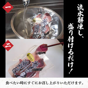 【 かつおのたたき 】 かつおのたたき4パック