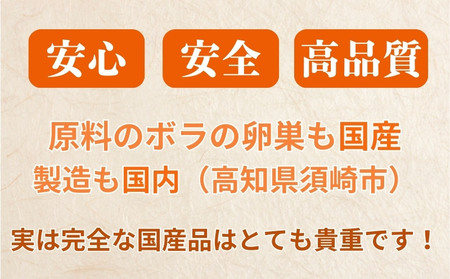 職人吉岡 カラスミ 訳あり 300g からすみ 冷蔵配送 国産 唐墨 高級 珍味 酒の肴 家庭用 つまみ 魚卵 ボラ 鯔 鰡 記念日 高知 日本酒 高知県 須崎市