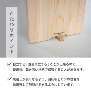 手軽なスタンド付きまな板 Lサイズ TR104 ひのき まな板 スタンド 付き 四万十 檜 桧 ヒノキ 桜 ステンレス ニッケル 手軽 集成加工 加工 包丁 サイズ S L XL 土佐龍 日用品 調理 料理 包丁 食事 高知県 須崎市 TR