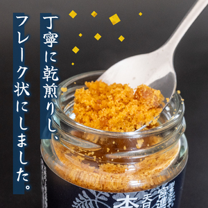 【 からすみ 】 からすみフレーク2瓶