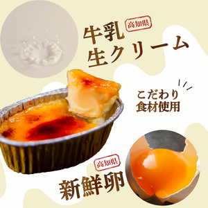 【 アイス 】 アイスブリュレ 15個