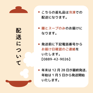 【 ラーメン 】 ラーメンまゆみの店6食