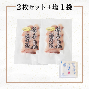 【 須崎カンパチ 】 カンパチ 2パック