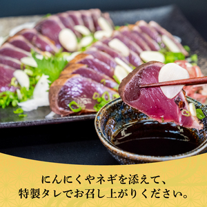 厳選 朝獲れ カツオ タタキセット 900～1050g かつおのたたき藁焼きかつおのたたきかつおのたたき藁焼きかつおのたたき