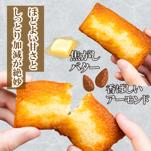 【 フィナンシェ 】 フィナンシェ6個