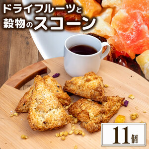 【 スコーン 】 スコーンとドライフルーツ11個