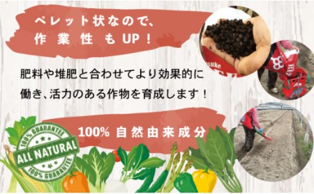 土壌改良剤 40L ペレットタイプ 20L 2袋 セット GensukeRED 土壌改良材 土壌 土壌 土壌 土壌 UB033