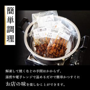 【 焼き鳥 】 焼き鳥15本