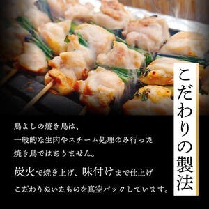 【 焼き鳥 】 焼き鳥30本