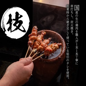【 焼き鳥 】 焼き鳥30本