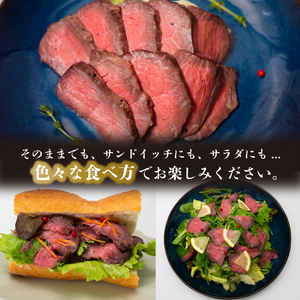 ローストビーフ 400g （2パック） 冷凍 タレ付き チルド発送 須崎ローストビーフ おせち