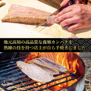 藁焼きカンパチのタタキ丼・カンパチの藁焼きタタキのお茶漬けセット 1人前 お茶漬けお茶漬けお茶漬けお茶漬け IRY004