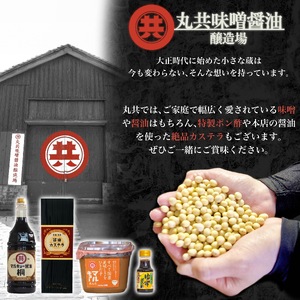 【 味噌 】 味噌3種 900g 9パック