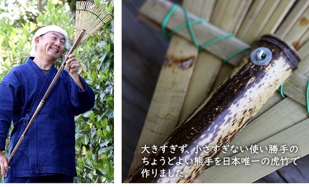 【 熊手 】 熊手竹虎