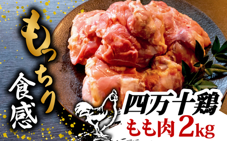 【 鶏肉 】 鶏肉定期便3回