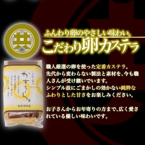 【 カステラ 】 カステラ3本セット
