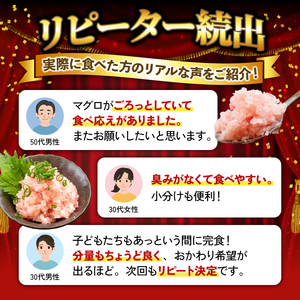 【ねぎとろ】土佐洋 ねぎとろ 240g TY050