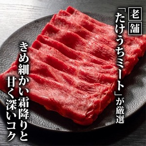 【 すき焼き 】 すき焼きウデ肉黒毛和牛12ヶ月