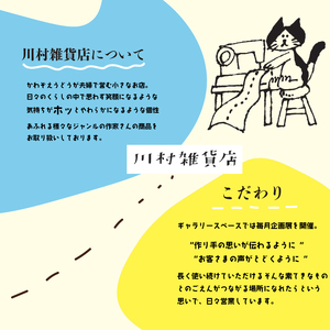 【 ハンドメイド 】 ハンドメイド雑貨