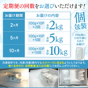定期便 2ヶ月 鮮度抜群 海の玄米 子供用 釜揚げ しらす 1kg 個包装 計 2kg MS5000