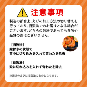 【 ブラックタイガー 】 ブラックタイガーガーリックシュリンプ