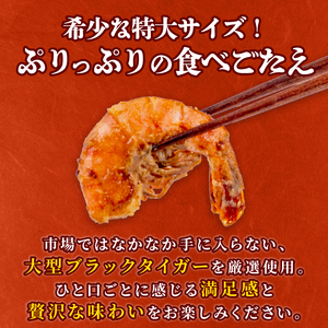 【 ブラックタイガー 】 ブラックタイガー西京漬け