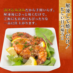 【 ブラックタイガー 】 ブラックタイガー西京漬け