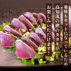 【 かつおのたたき 】 かつおのたたき600g