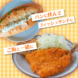 【 フライ 】 フライ鮮魚15切れ