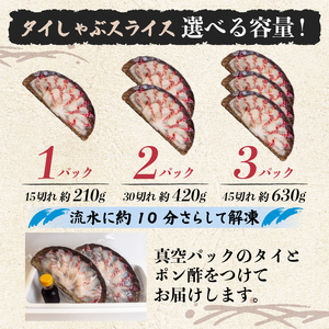 【 タイ 】 タイしゃぶしゃぶ3パック