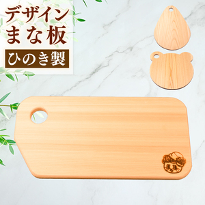 【 まな板 】 まな板パレットしんじょう君