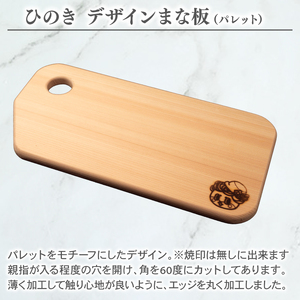 【 まな板 】 まな板パレットしんじょう君