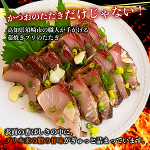 【 ぶり 】 ぶりたたき