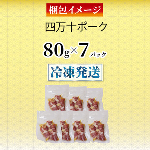 【 サイコロステーキ 】 サイコロステーキ四万十ポーク